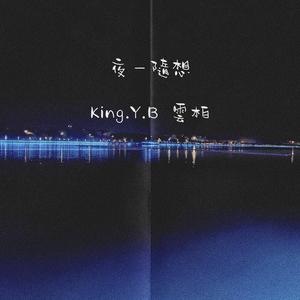 夜 随想（Demo）