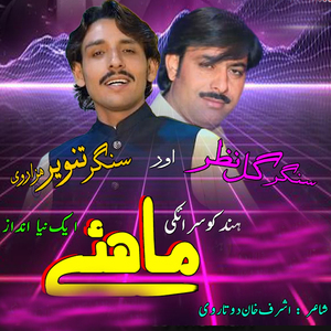 Mahye