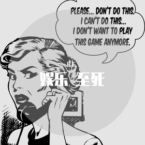 娱乐至死（prod by SAXON）