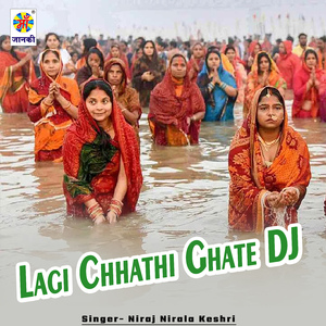 Lagi Chhathi Ghate DJ