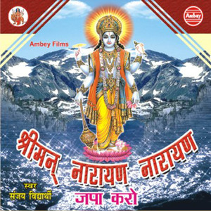 Shreeman Narayan Narayan