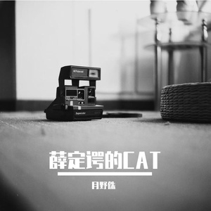 他，不在身边（2025圣诞）