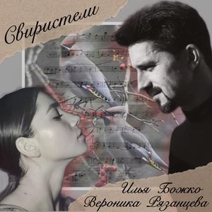 Свиристели