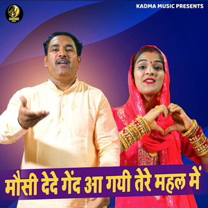 Mausi Dede Gend Aa Gayi Tere Mehal Mein