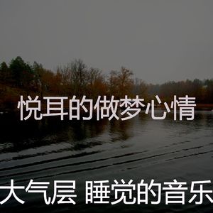 抚慰的休息中回忆