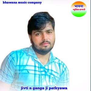 jivti n ganga ji patkyawa