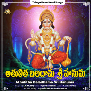 Athulitha Baladhama Sri Hanuma