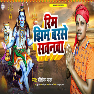 Rimjhim Barse Sawanawa