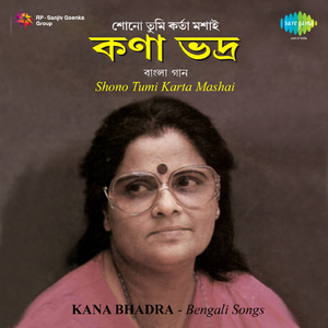 Amay Ahalya Pasani Karo