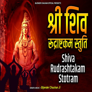 Shiv Rudrashtkam