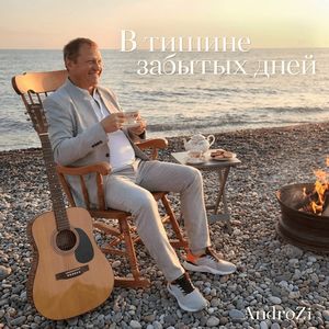 Золотая грань.