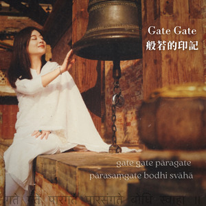 GATE GATE 般若的印记
