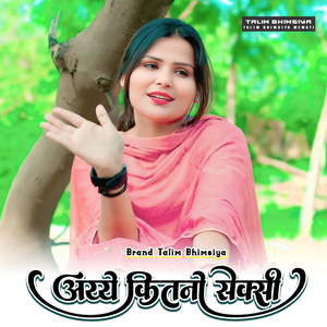 अय्ये कितनो सेक्सी