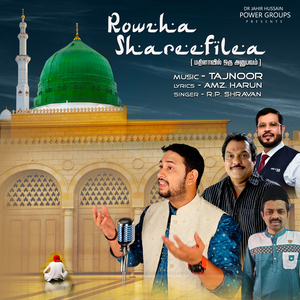 Rawzha Shareefilea (Madinavil Oru Anubavam)