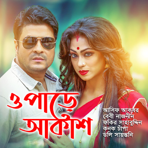 Tomar Misti Hater Pan