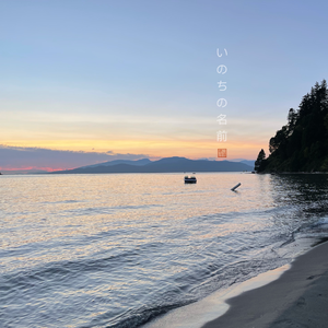 One Summer's Day （Cover 久石让）