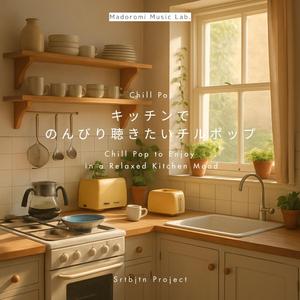 まどろみの夕暮れ – Sunset Loops