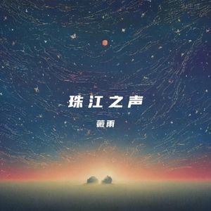 消失的声音（木吉它版）