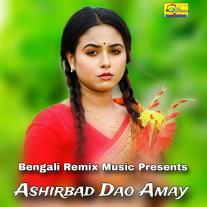Ashirbad Dao Amay