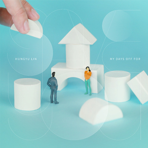 想把空白的日子留给你