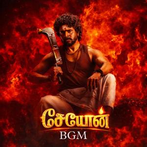 SEYON BGM (feat. The Independeners)