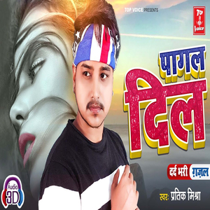 Pagal Dil