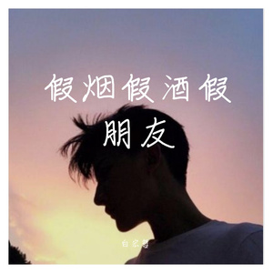 半夜三更你赶我走