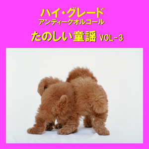 ふじの山 （アンティークオルゴール）