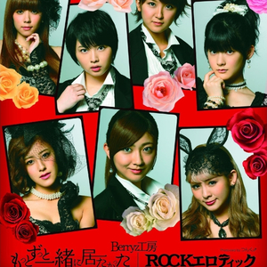 もっとずっと一緒に居たかった