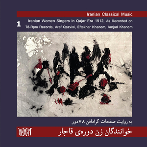 Tasnif-e Bade (Bad-e Bahari)