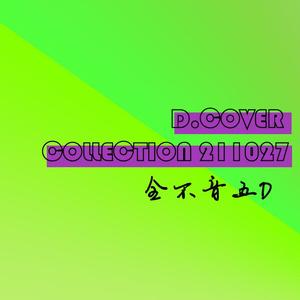 给你鸭（广州版）