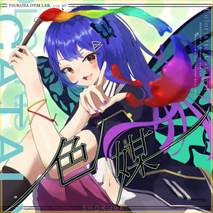 青色の地平線の裏 -Blue Horizons-