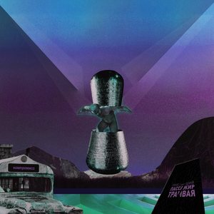 Компромисс