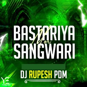 Bastariya Mor Sangwari (Gondwana)