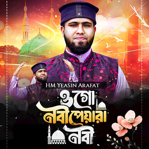 Ogo Nabi Peyara Nabi