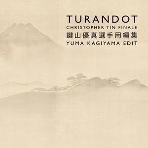 Turandot: Christopher Tin Finale (Yuma Kagiyama Edit) (feat. Clay Hilley, Christine Goerke & English National Opera Chorus)