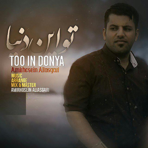 Man Bito Chikar Konam