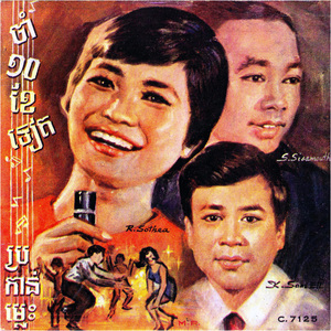 ចាំ១០ខែទៀត