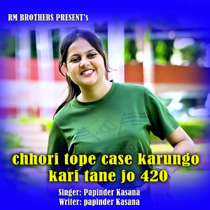 chhori tope case karungo kari tane jo 420