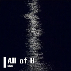 黯淡的夜（崎越feat.FAN）