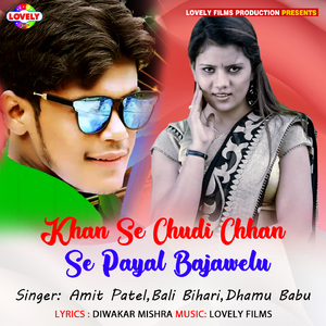 Nachela Hokhab Raji Jab Baji Lovely Ke Gana