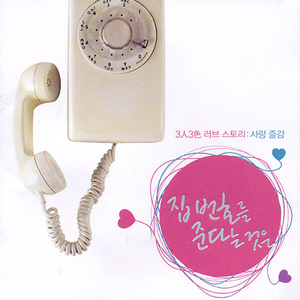 인연1 (From 폭풍의 언덕)