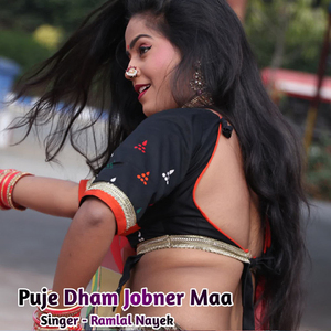 Puje Dham Jobner Maa