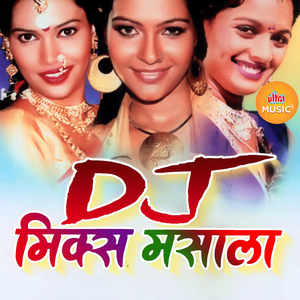 Nagarachya Baher Aai Kai