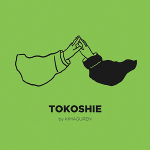 TOKOSHIE (OCEANS BAND VER.)