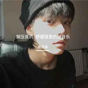 走着走着就散了