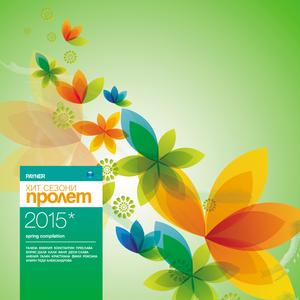 Започваме на чисто