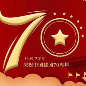 我和我的祖国（庆祝华诞70周年）（翻自 李谷一）