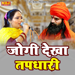 Jogi Dekha Tapdhari