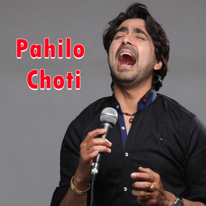 Pahilo Choti